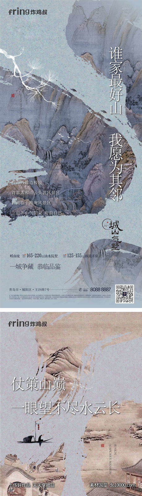 地产价值点系列海报-源文件-素材国度dc10000.com