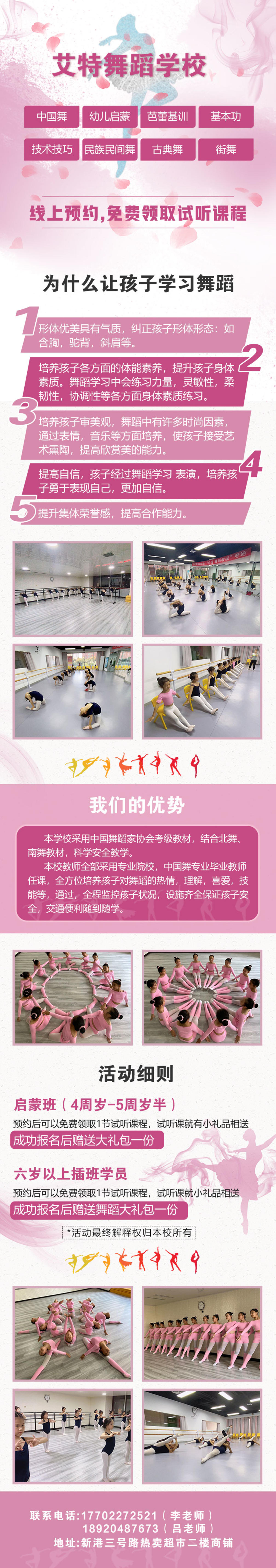 教育培训海报长图