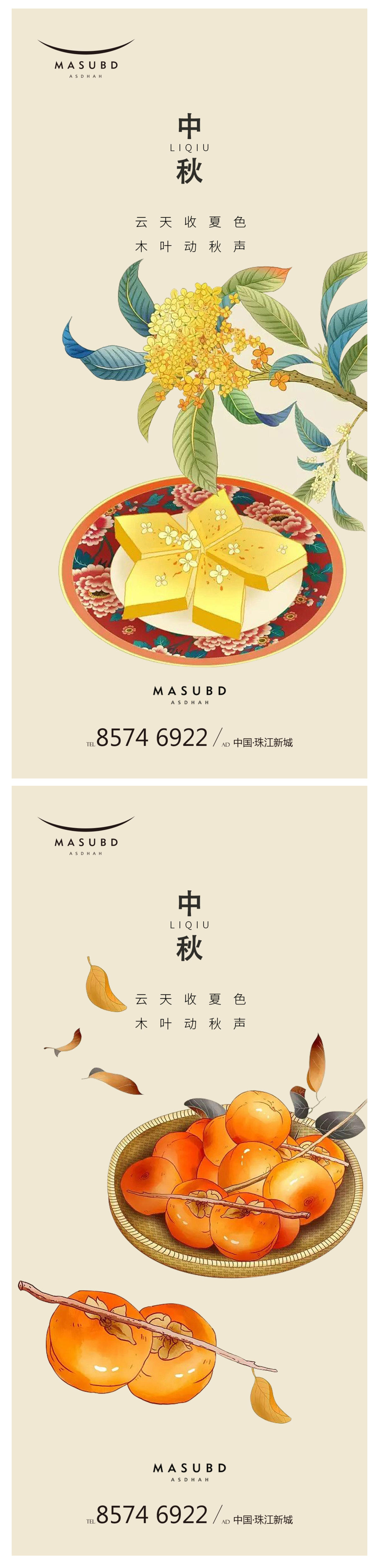 中秋节创意插画海报