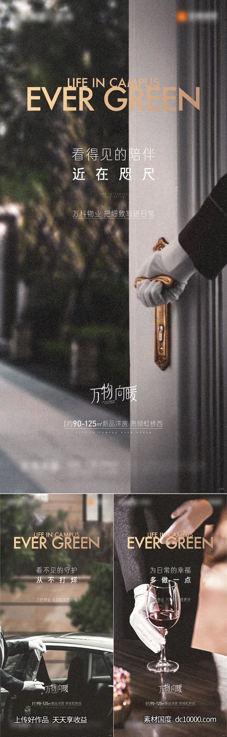 地产 物业 价值-源文件-素材国度dc10000.com