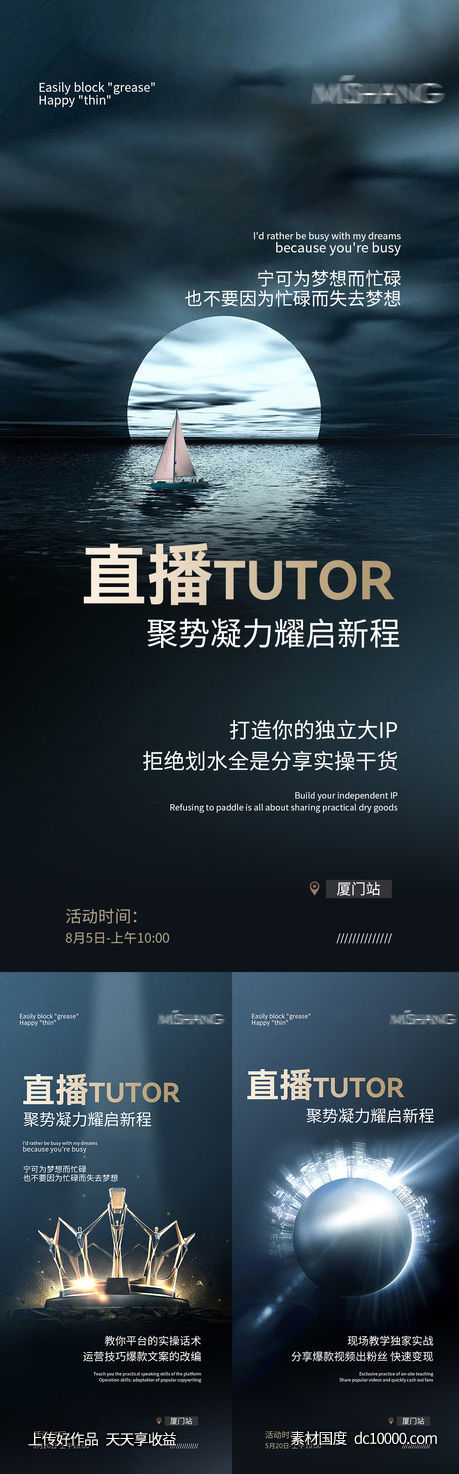 招商海报-源文件-素材国度dc10000.com