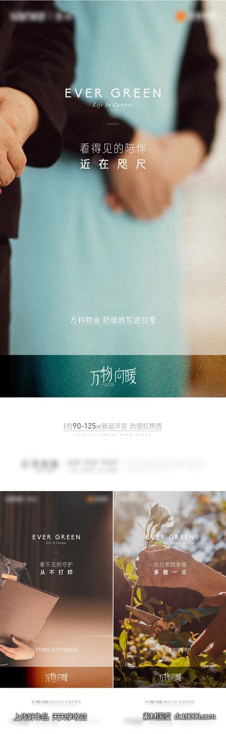 地产 物业 价值-源文件-素材国度dc10000.com