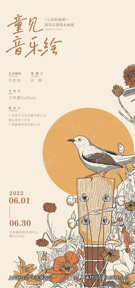 地产音乐刷屏-源文件-素材国度dc10000.com