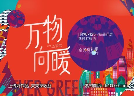 地产 活动 背景 桁架-源文件-素材国度dc10000.com