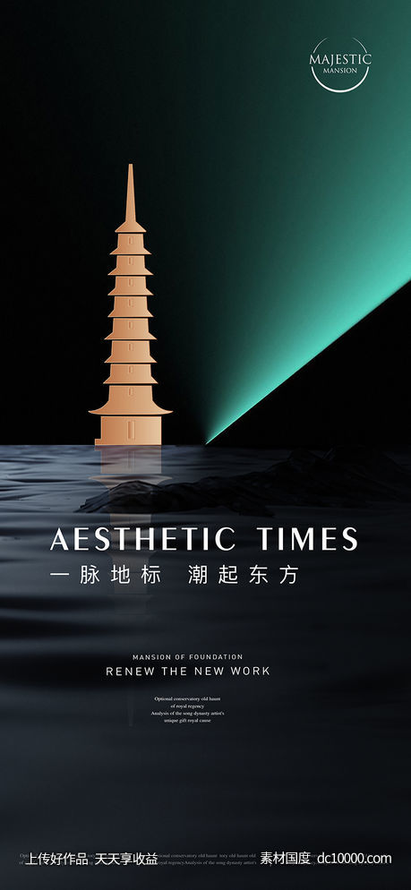 湖景豪宅地产-源文件-素材国度dc10000.com