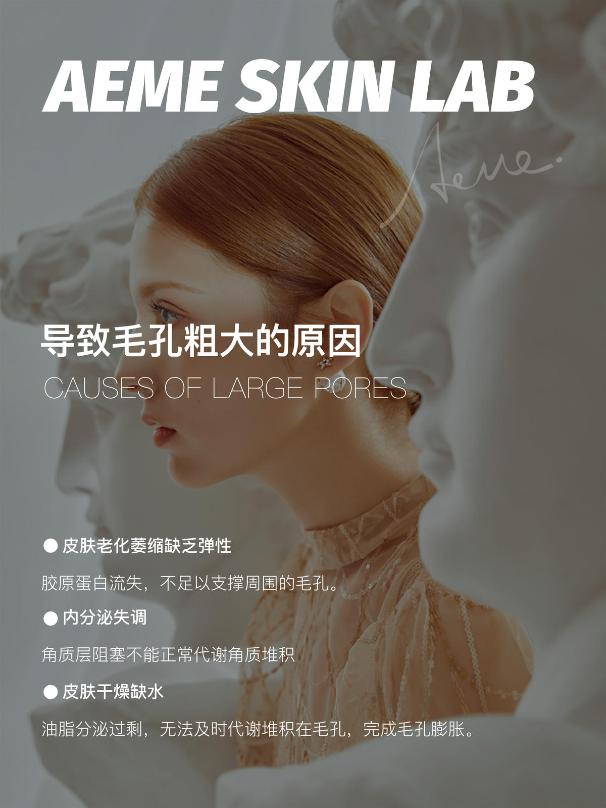 简约风 科普 小知识 护肤科普