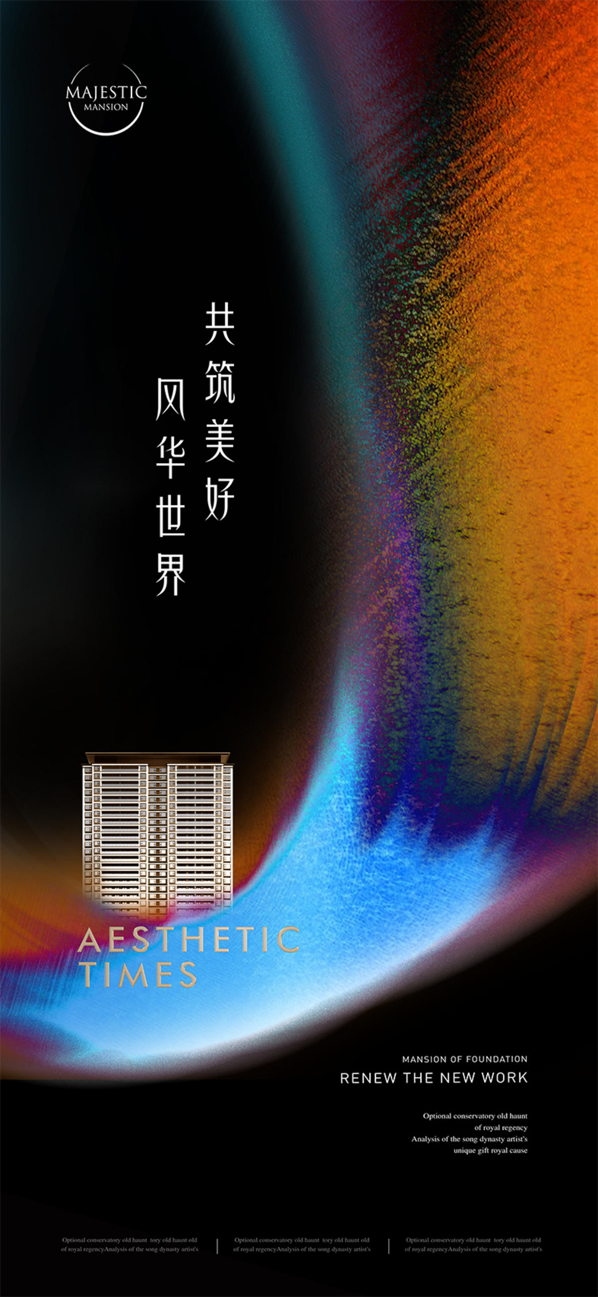 案名发布海报