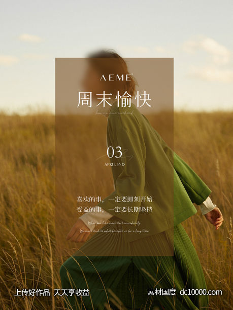 简约风日签晚安月初问好早安美业正能量-源文件-素材国度dc10000.com