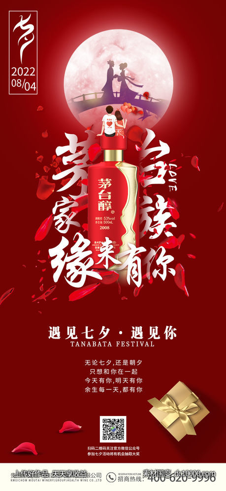 缘来有你-源文件-素材国度dc10000.com