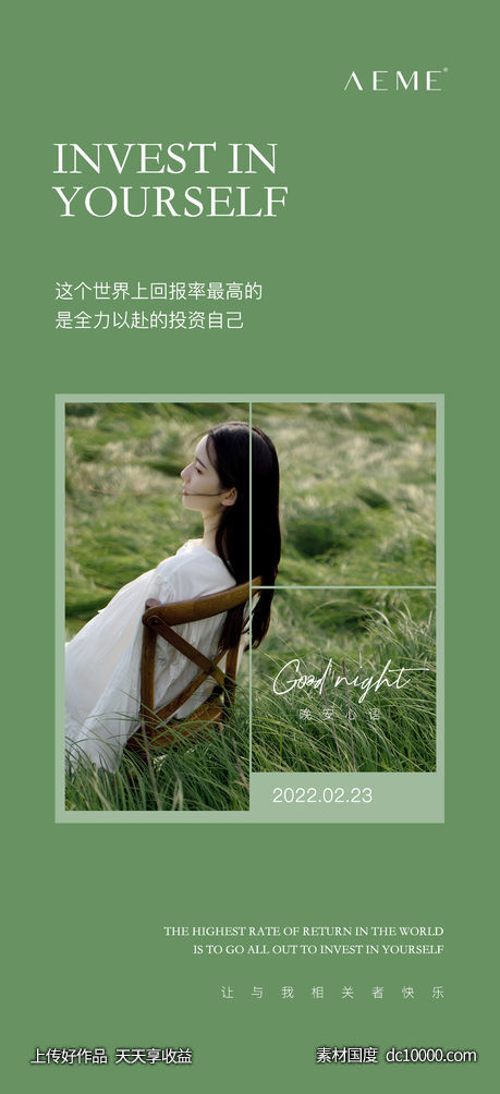 简约风日签晚安月初问好早安美业正能量-源文件-素材国度dc10000.com
