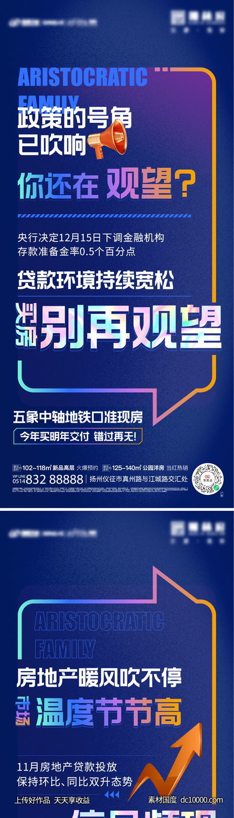 地产大字报微信单图-源文件-素材国度dc10000.com