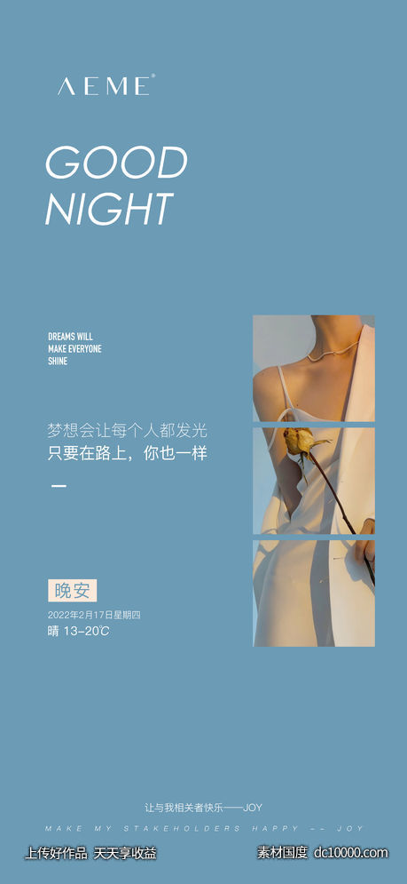 简约风日签晚安月初问好早安美业正能量-源文件-素材国度dc10000.com