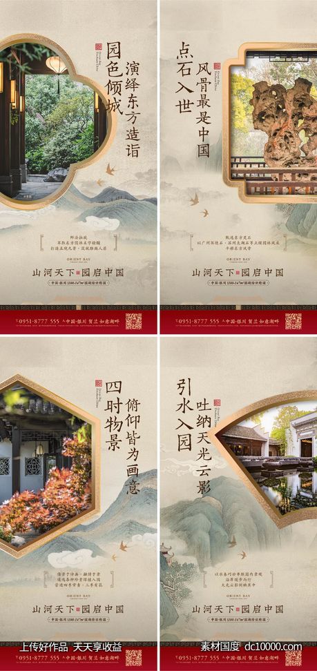 中式 豪宅 花窗 价值 屋檐-源文件-素材国度dc10000.com