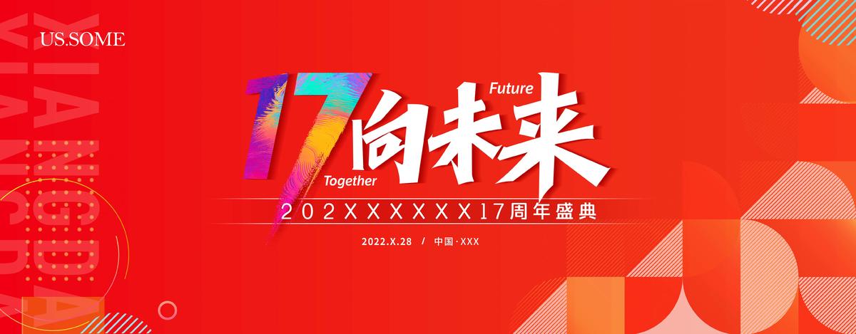 周年庆开业主画面