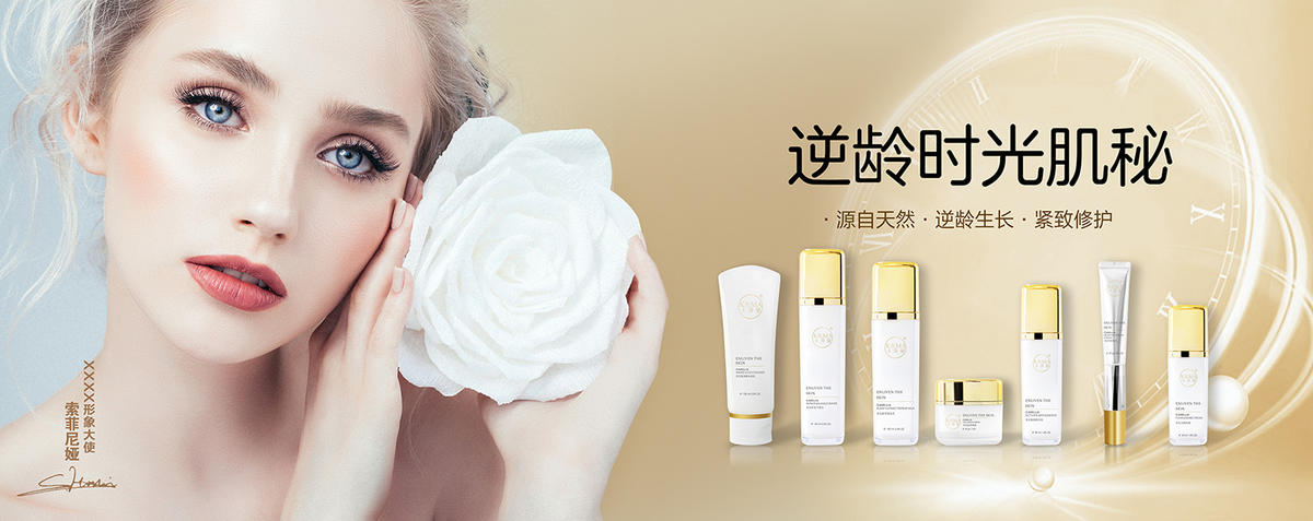  医美美容主形象画