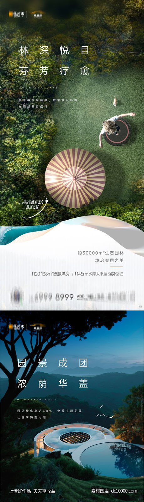 地产洋房价值点系列海报-源文件-素材国度dc10000.com