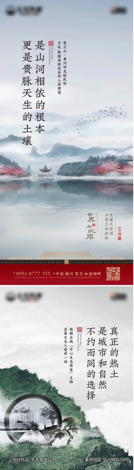 中式 豪宅 山 河 起势 气势 学校 区域 核心 未来 环境 生活-源文件-素材国度dc10000.com