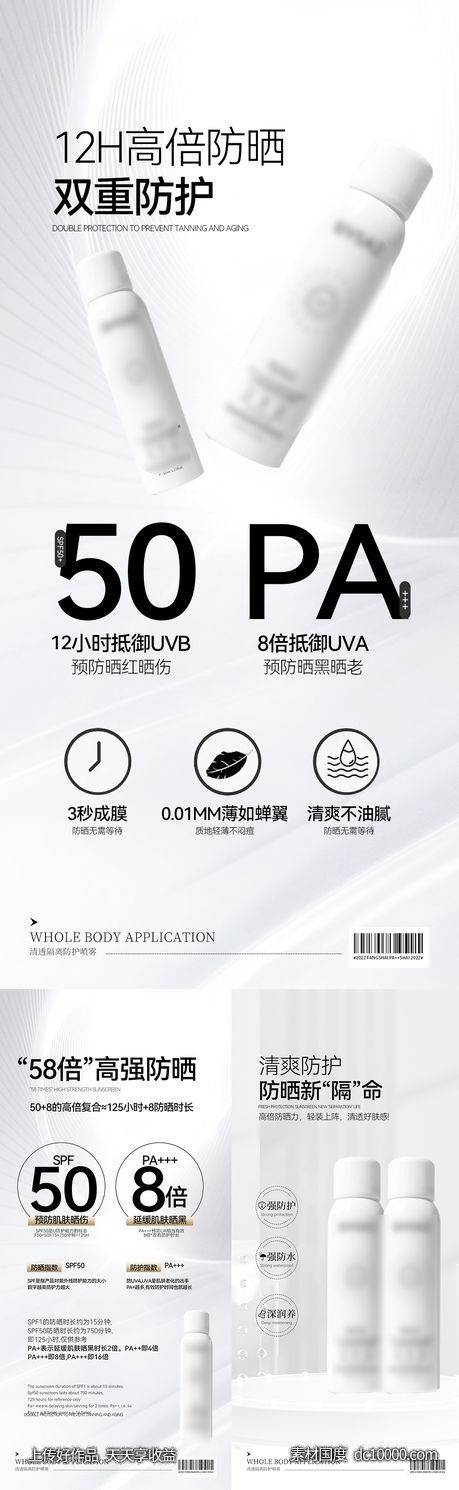 微商海报-源文件-素材国度dc10000.com