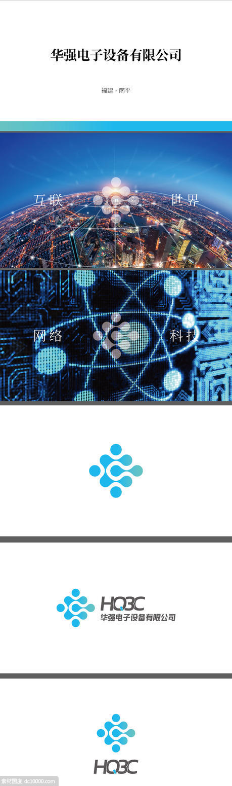 科技 logo vi 提报 提案 - 源文件