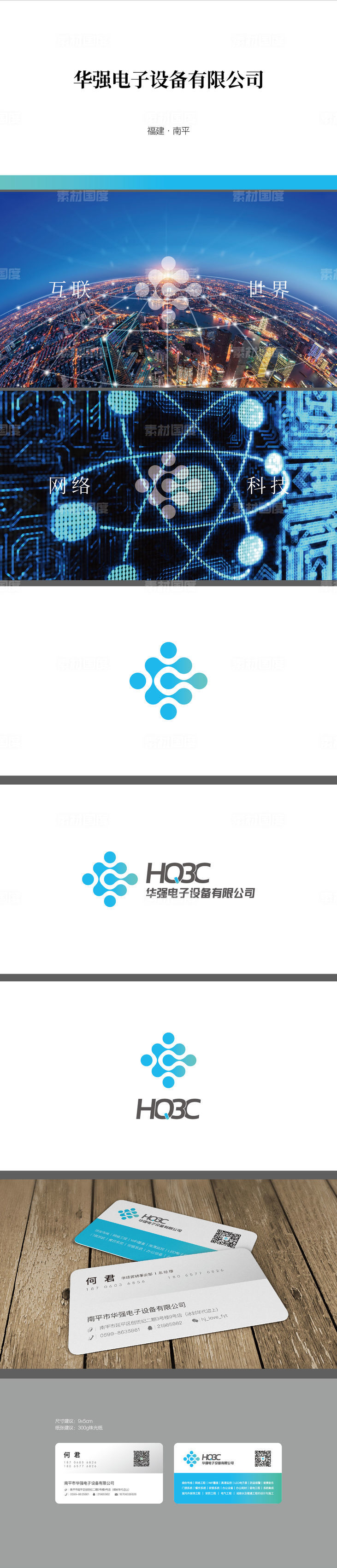 科技 logo vi 提报 提案