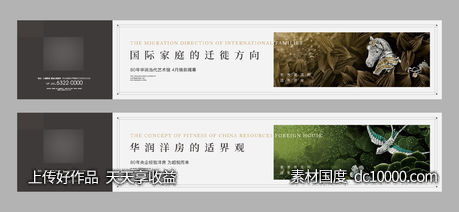 地产 主画面 kv 花  鸟 户外-源文件-素材国度dc10000.com
