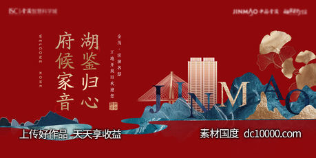 新中式主画面-源文件-素材国度dc10000.com