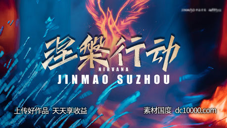 地产营销会主画面-源文件-素材国度dc10000.com