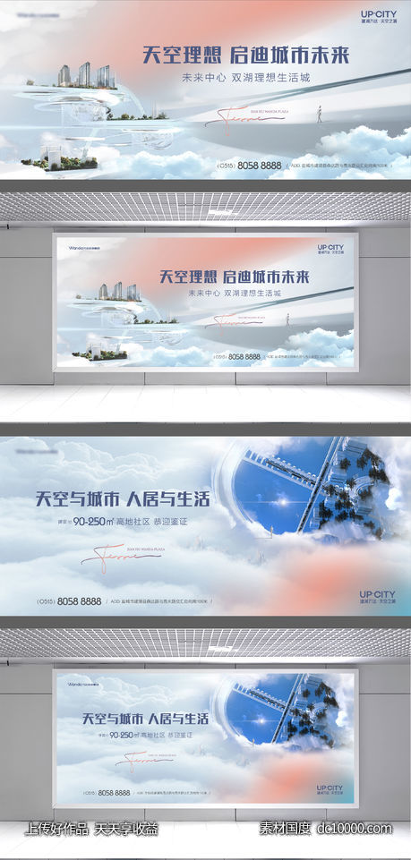 生态科技社区提案主画面-源文件-素材国度dc10000.com
