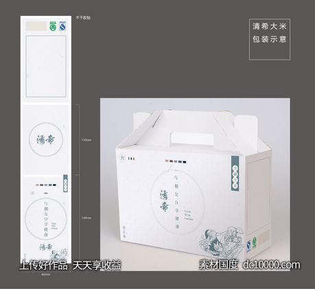 大面 包装 -源文件-素材国度dc10000.com