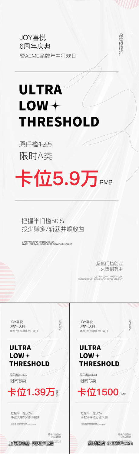 简约风成分化妆品产品海报宣发海报-源文件-素材国度dc10000.com