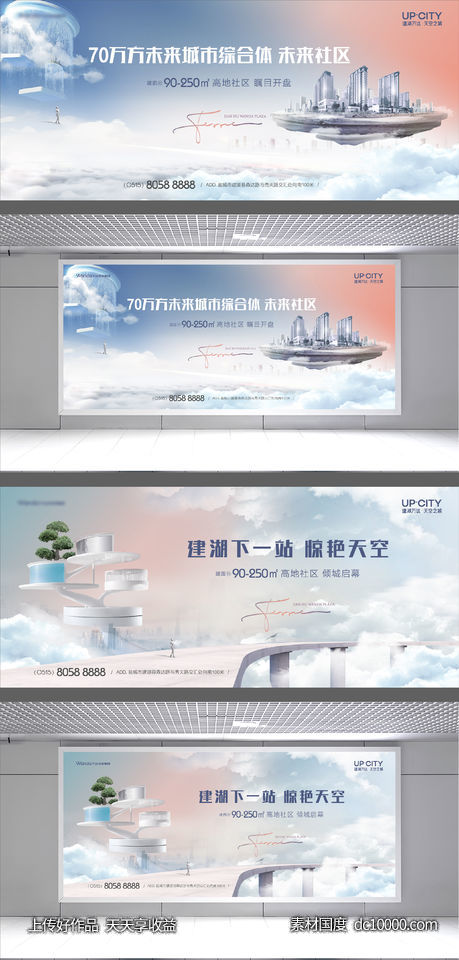 生态科技社区提案主画面-源文件-素材国度dc10000.com