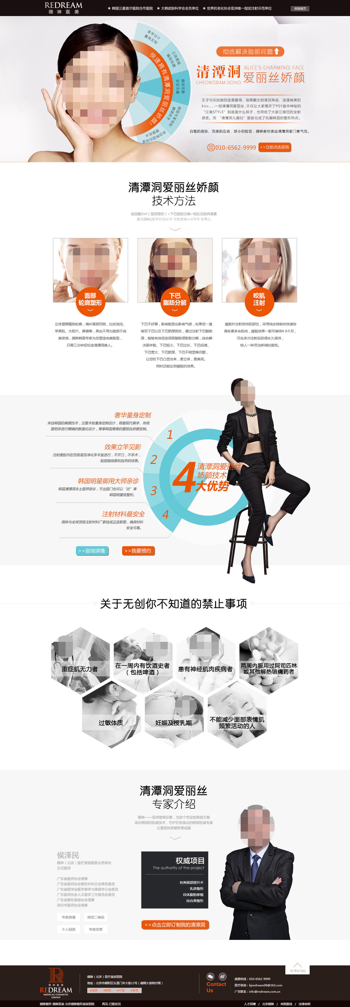 医美玻尿酸专题