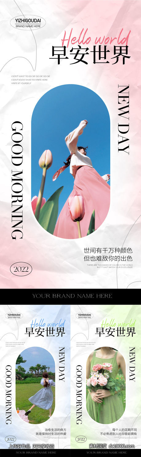 微商招商创业培训造势预热促销海报-源文件-素材国度dc10000.com
