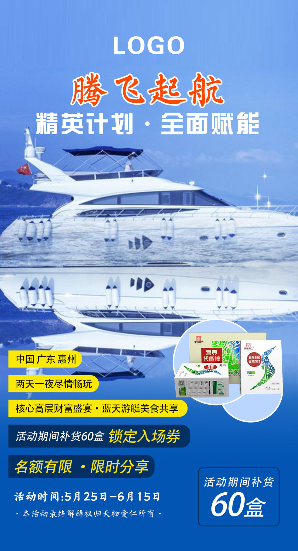 活动海报设计