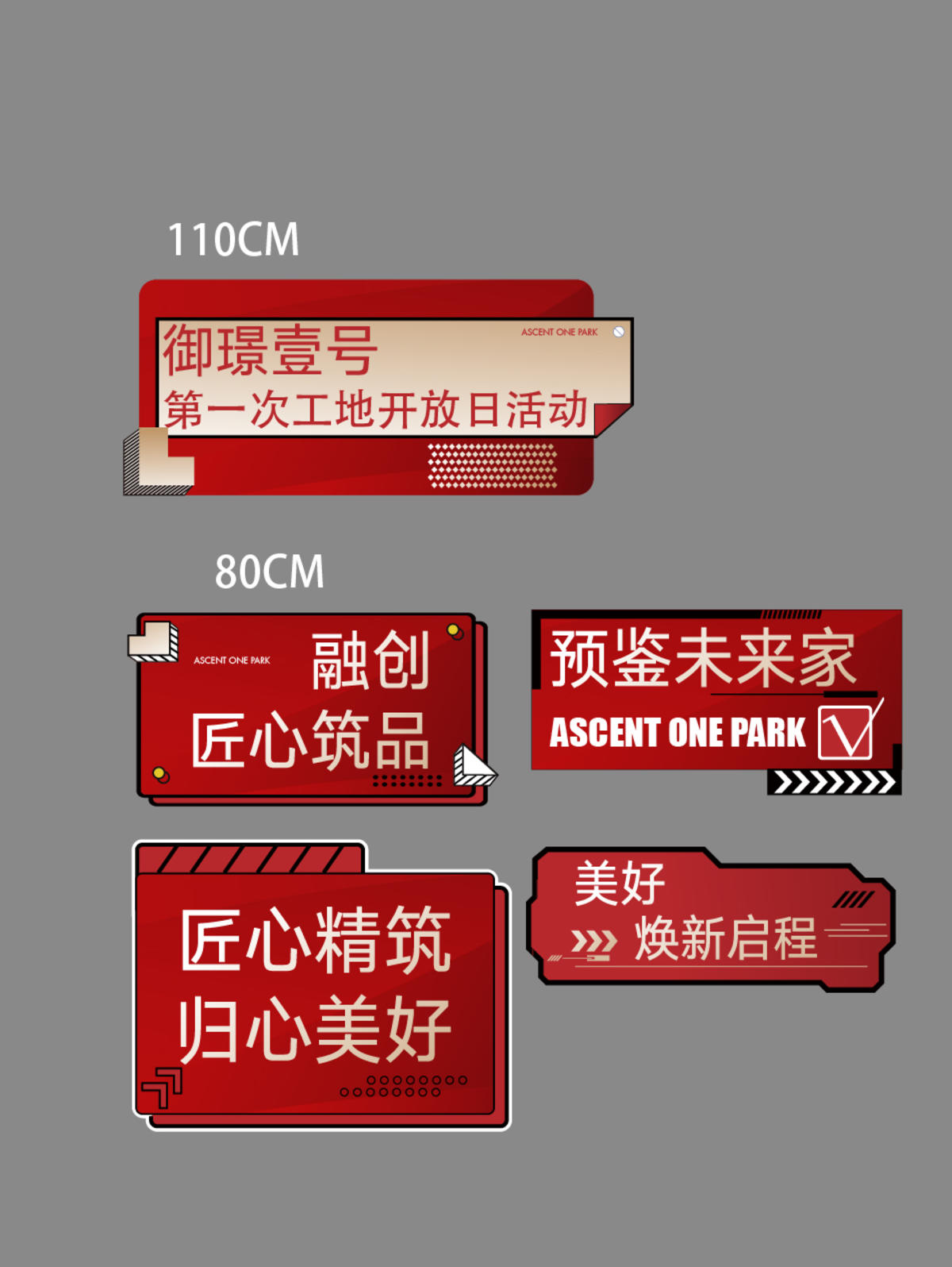 房地产工地开放匠心精工细作手举牌