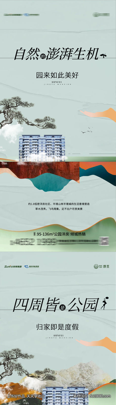 价值点刷屏系列-源文件-素材国度dc10000.com