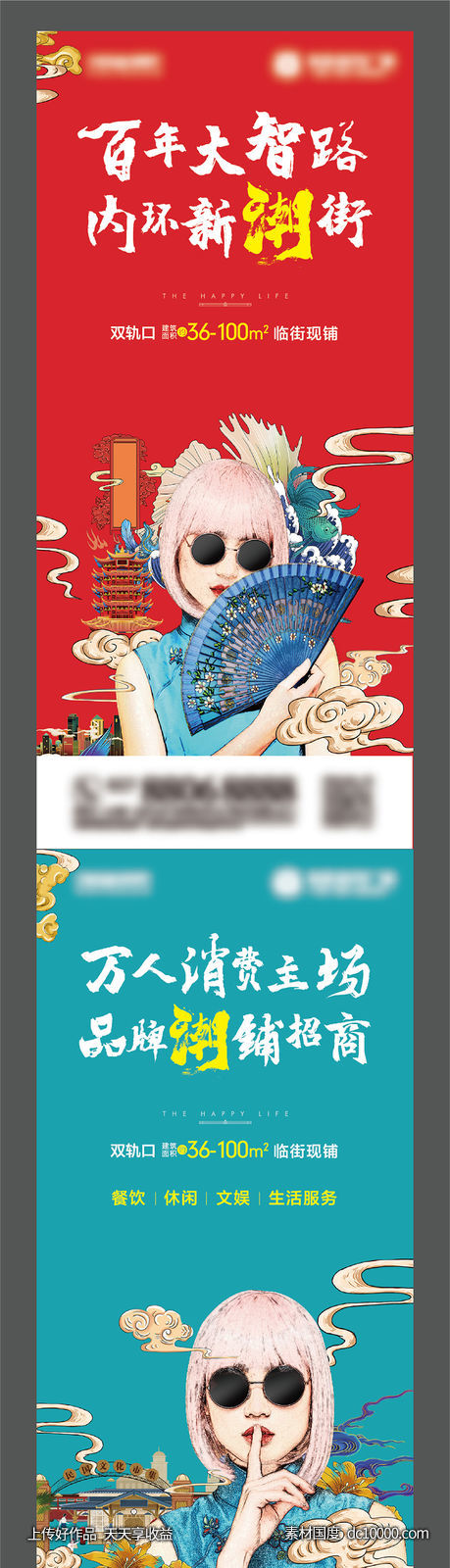 地产国风人物系列-源文件-素材国度dc10000.com