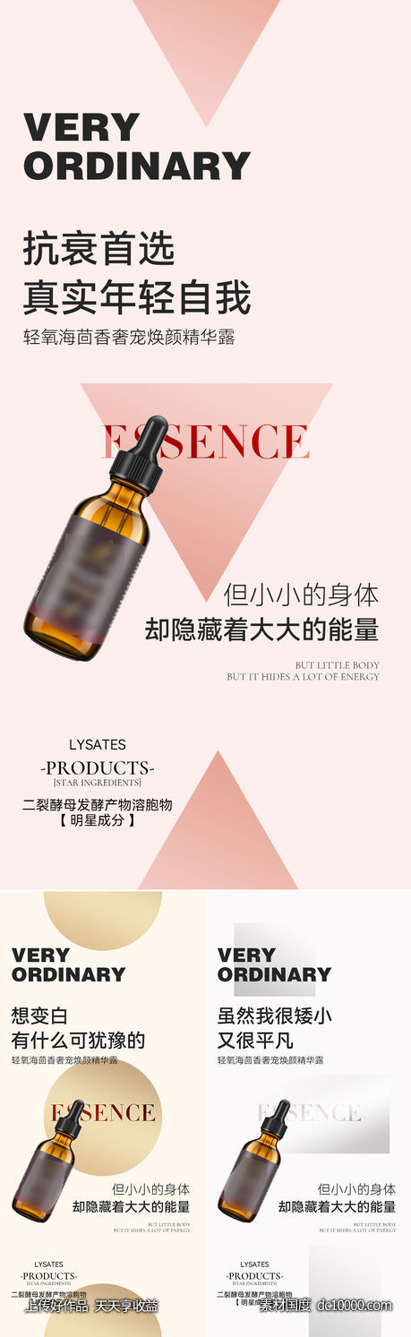 微商海报-源文件-素材国度dc10000.com