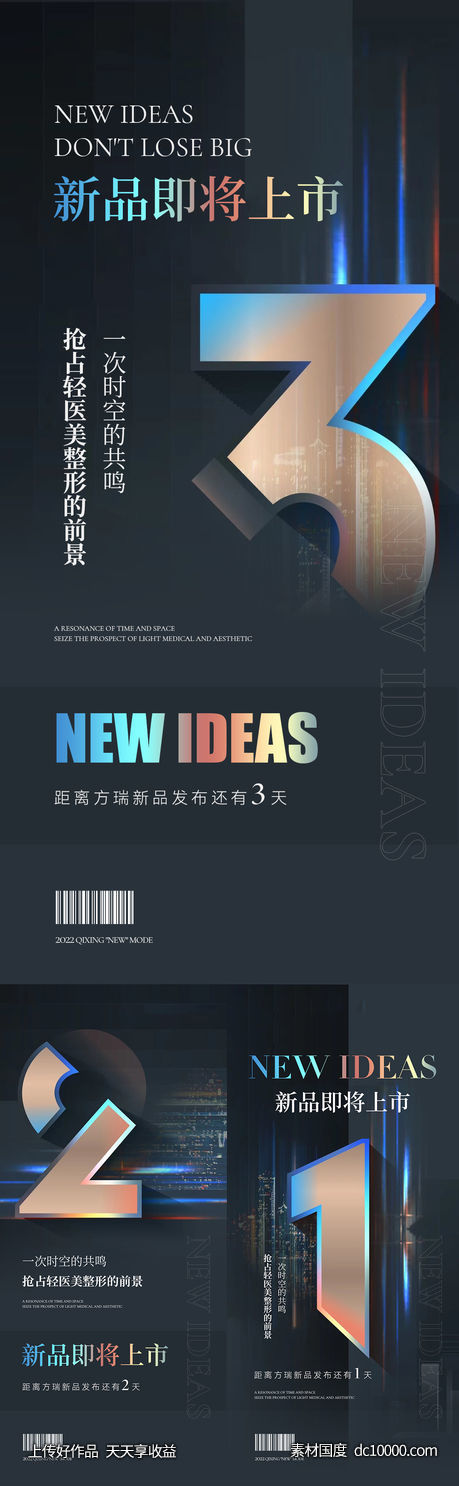 倒计时-源文件-素材国度dc10000.com