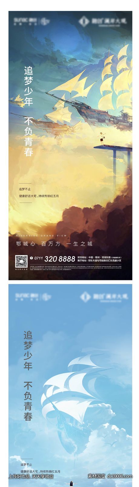 地产 卡通 插画 儿童节 悬念 青年-源文件-素材国度dc10000.com