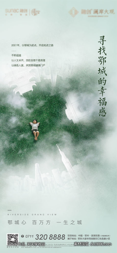 新中式 地产 加推 悬念 晕染 质感 山水-源文件-素材国度dc10000.com