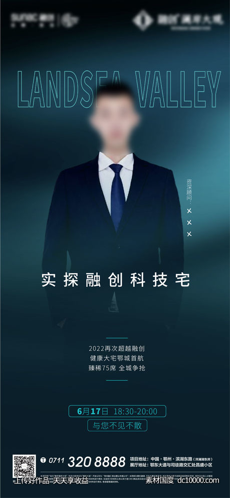 地产 销售 人气 开盘 激励 加推 销冠-源文件-素材国度dc10000.com