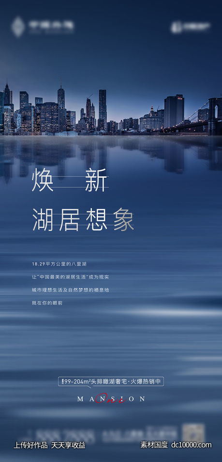 湖居系列-源文件-素材国度dc10000.com