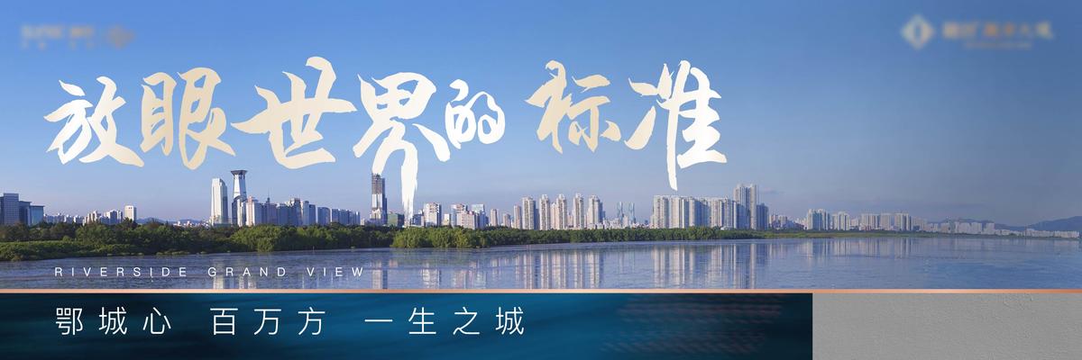 户外 悬念 质感 城市 发展 围挡