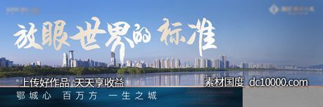 户外 悬念 质感 城市 发展 围挡 - 源文件