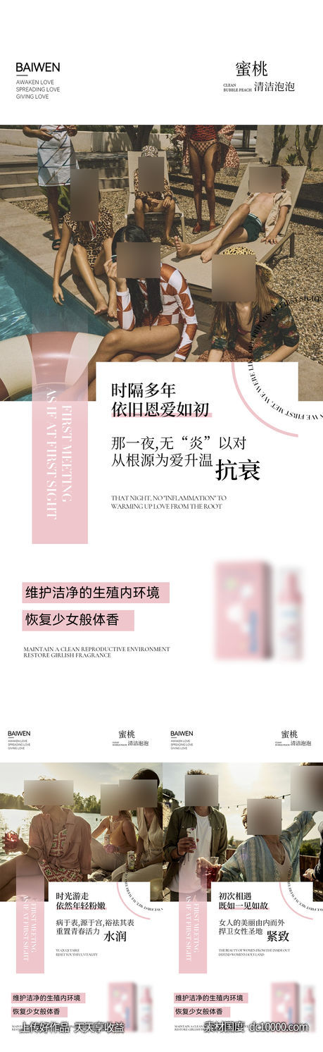 私护海报-源文件-素材国度dc10000.com