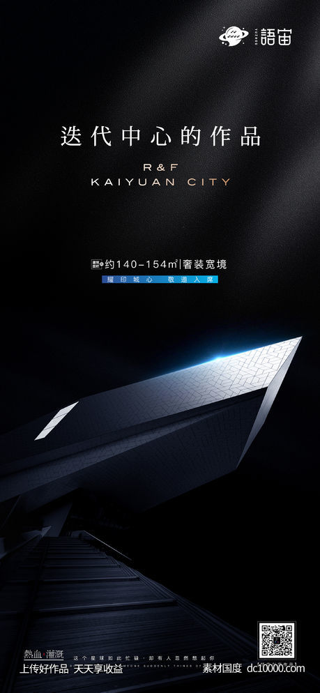 房地产新品面世海报-源文件-素材国度dc10000.com