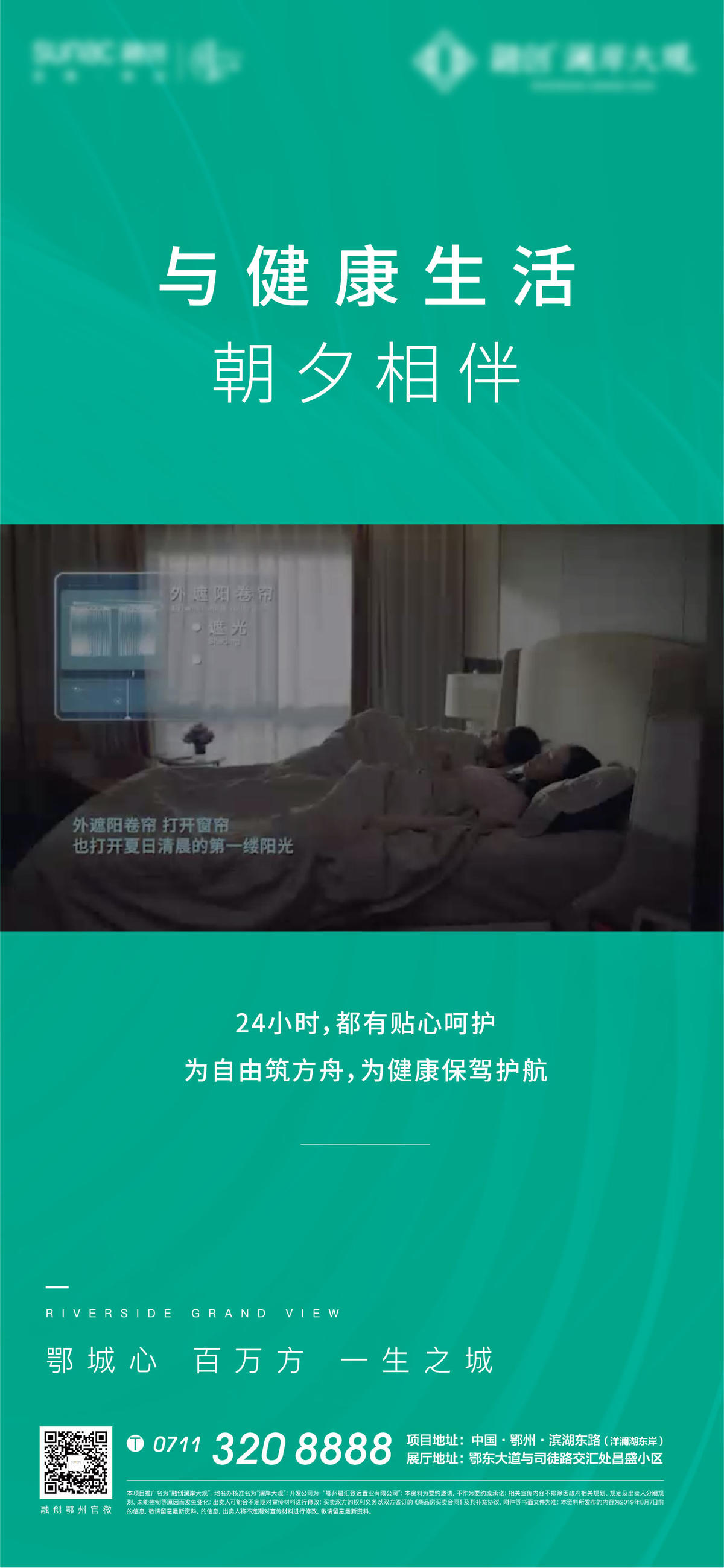 热销 质感 悬念 地产 健康 生活