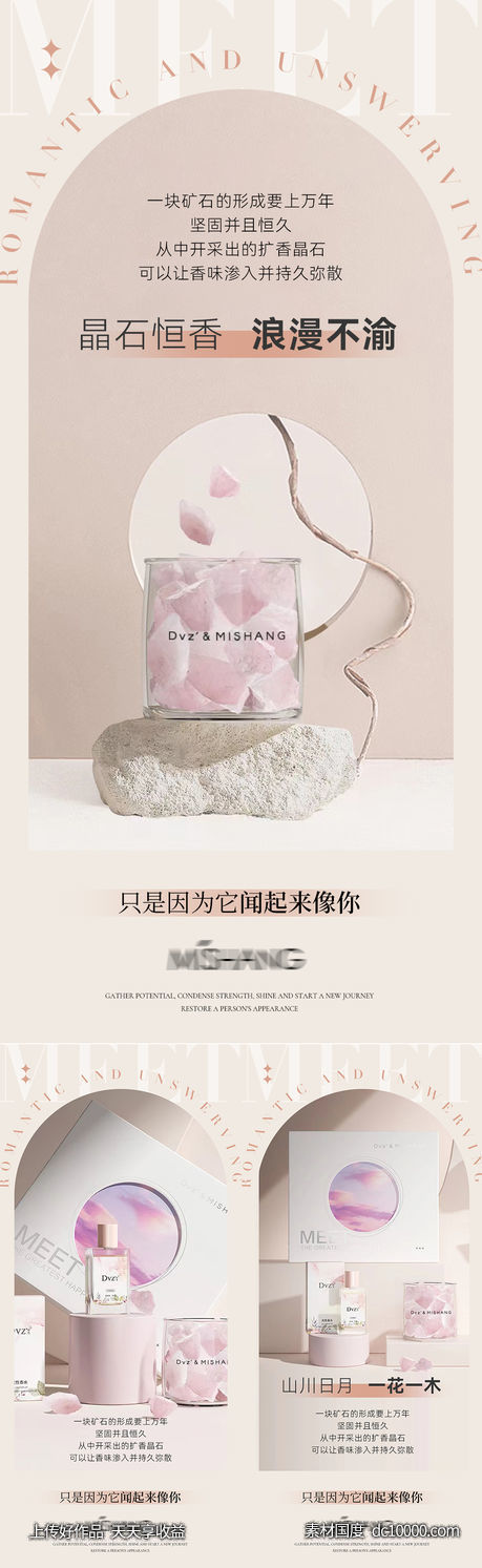微商海报-源文件-素材国度dc10000.com