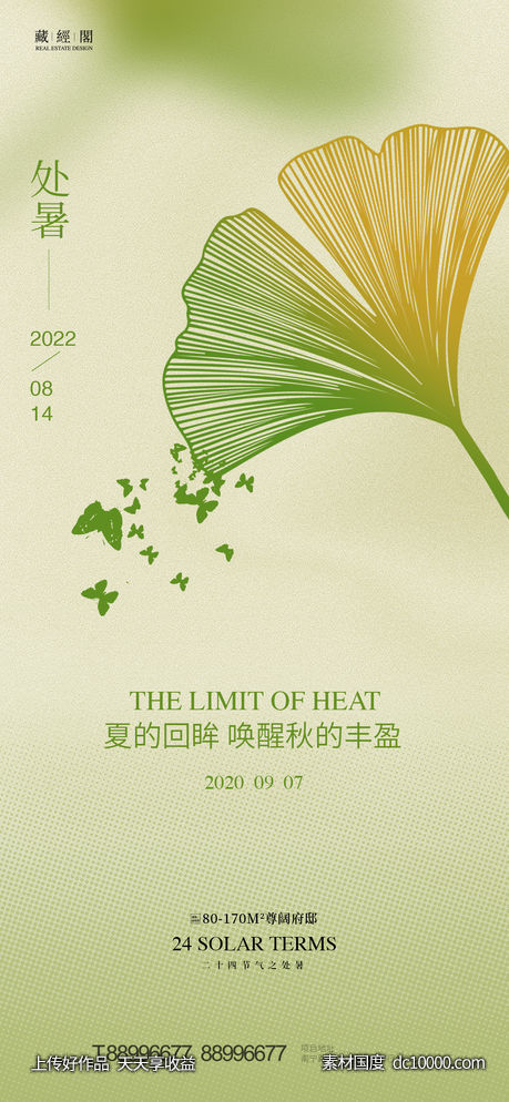 银杏叶-源文件-素材国度dc10000.com